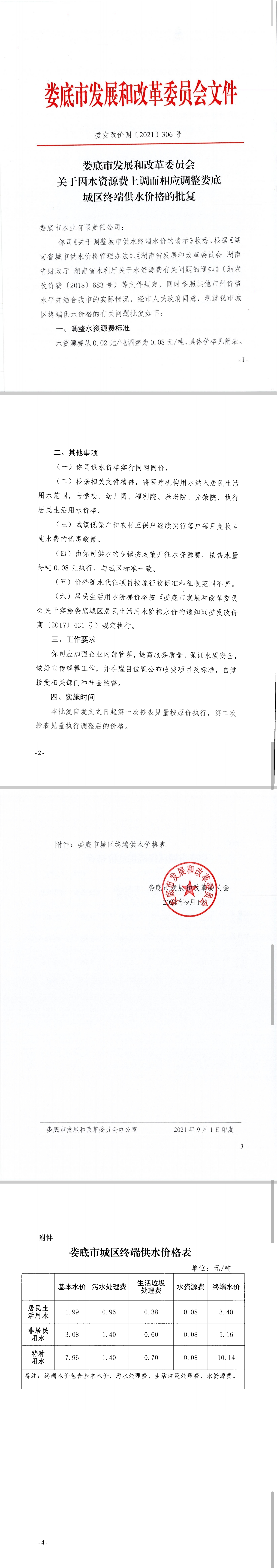 发改委.jpg